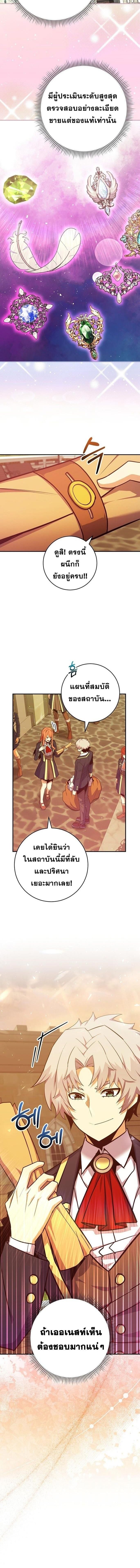 Reincarnated as a Genius Prodigy of a Prestigious Family ตอนที่ 39 14