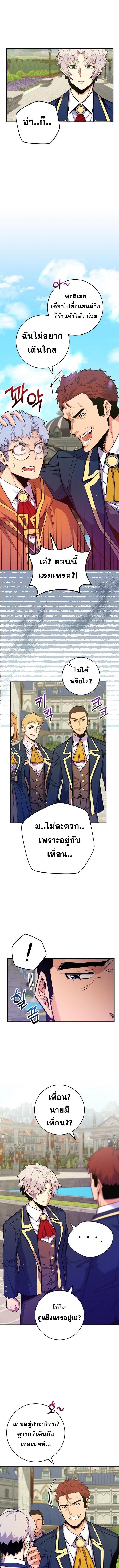 Reincarnated as a Genius Prodigy of a Prestigious Family ตอนที่ 40 4