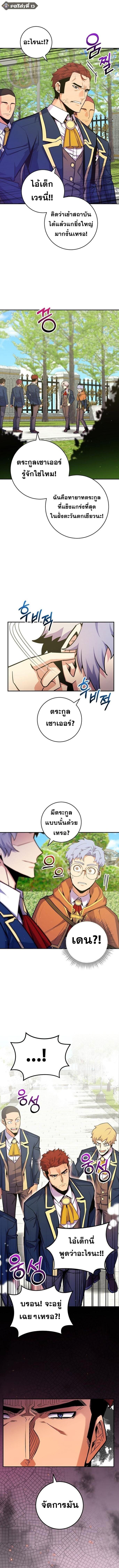 Reincarnated as a Genius Prodigy of a Prestigious Family ตอนที่ 40 9