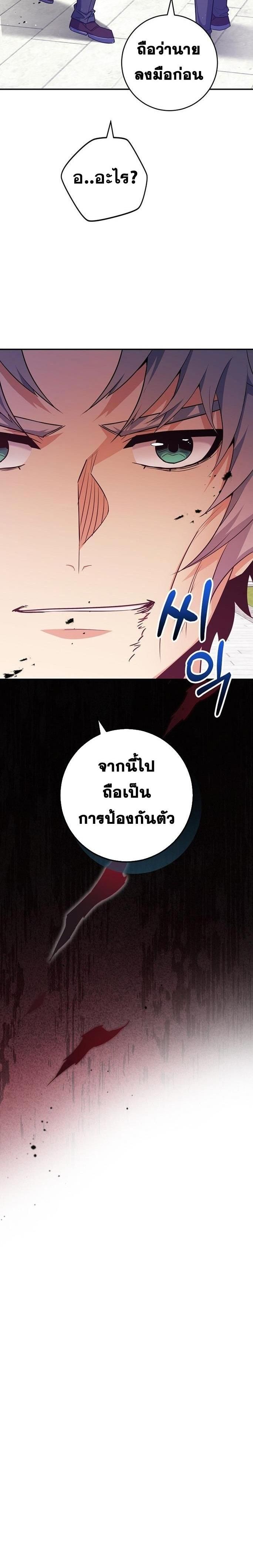 Reincarnated as a Genius Prodigy of a Prestigious Family ตอนที่ 40 14