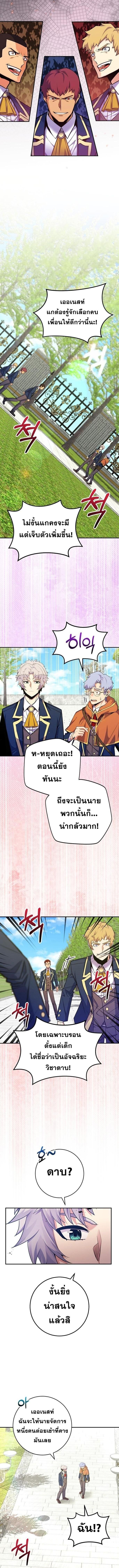 Reincarnated as a Genius Prodigy of a Prestigious Family ตอนที่ 40 10