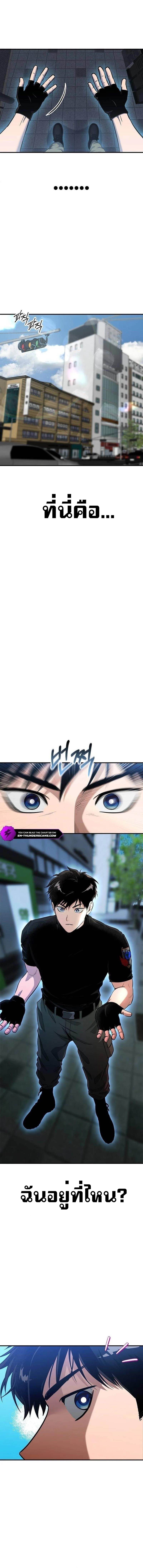 A Hero Who Is Good At Everything ตอนที่ 1 2