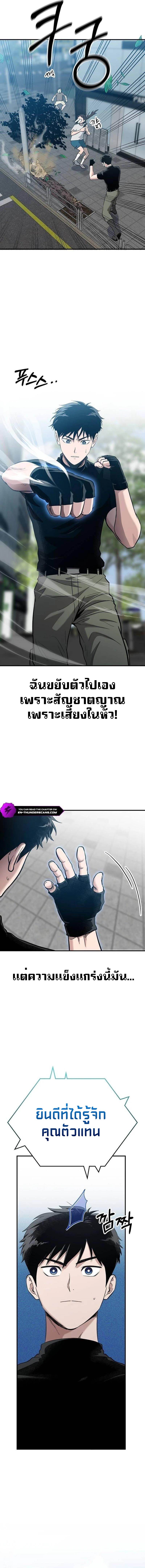 A Hero Who Is Good At Everything ตอนที่ 1 6