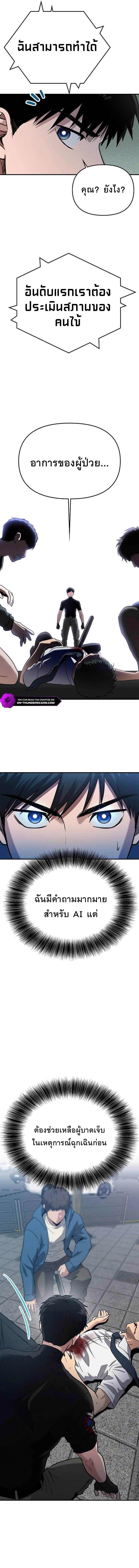 A Hero Who Is Good At Everything ตอนที่ 1 13