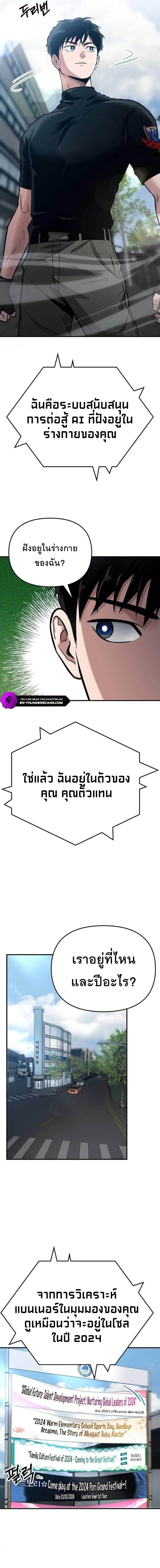 A Hero Who Is Good At Everything ตอนที่ 1 7