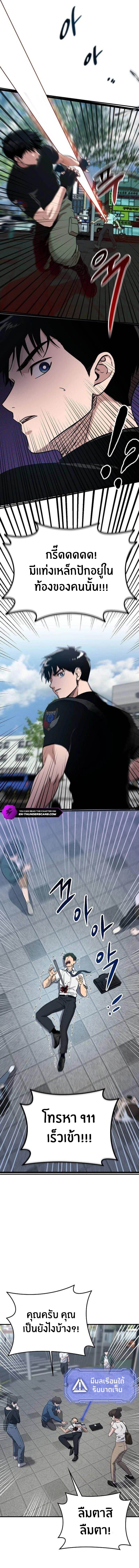 A Hero Who Is Good At Everything ตอนที่ 1 11