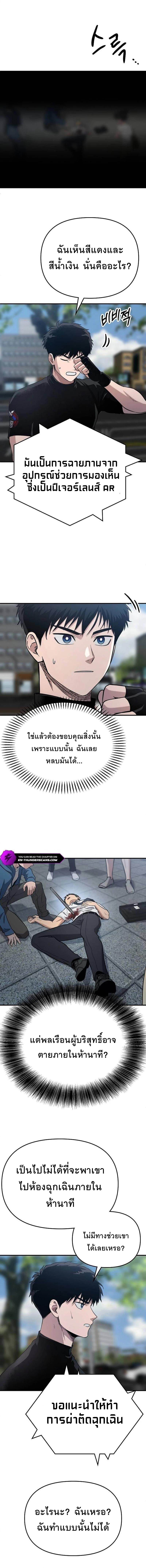A Hero Who Is Good At Everything ตอนที่ 1 12