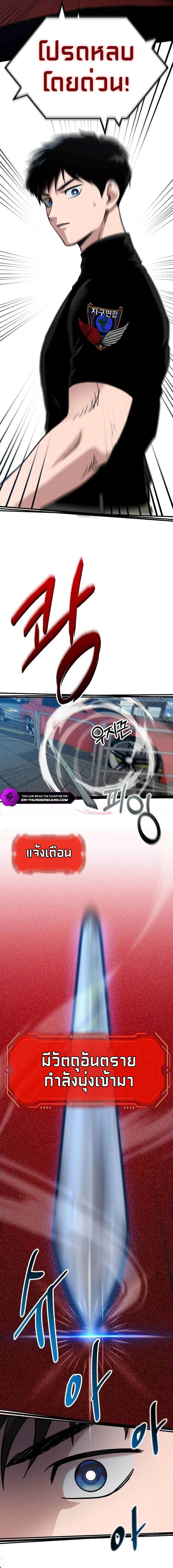 A Hero Who Is Good At Everything ตอนที่ 1 10