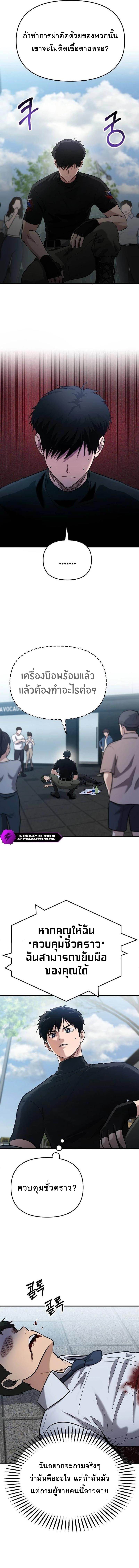 A Hero Who Is Good At Everything ตอนที่ 1 16