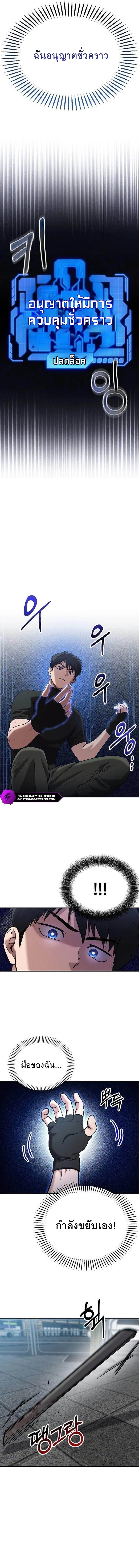 A Hero Who Is Good At Everything ตอนที่ 1 17
