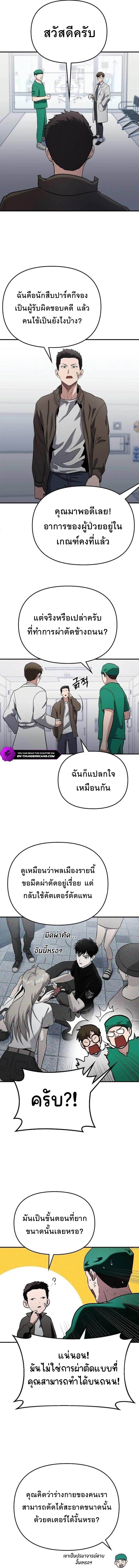 A Hero Who Is Good At Everything ตอนที่ 2 3