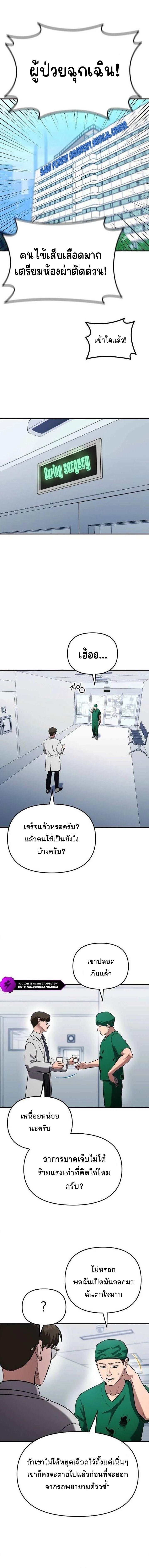 A Hero Who Is Good At Everything ตอนที่ 2 1