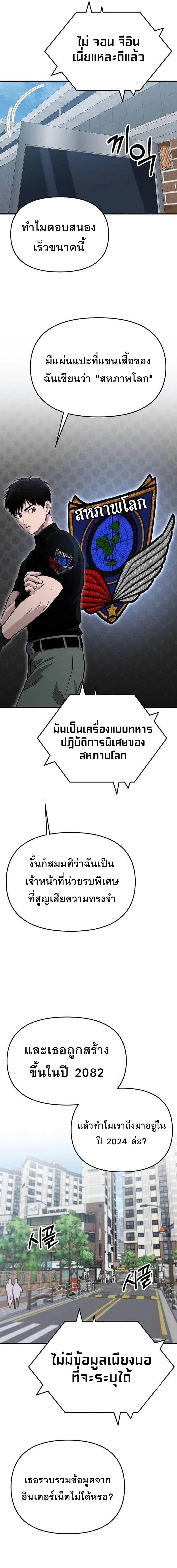 A Hero Who Is Good At Everything ตอนที่ 2 7
