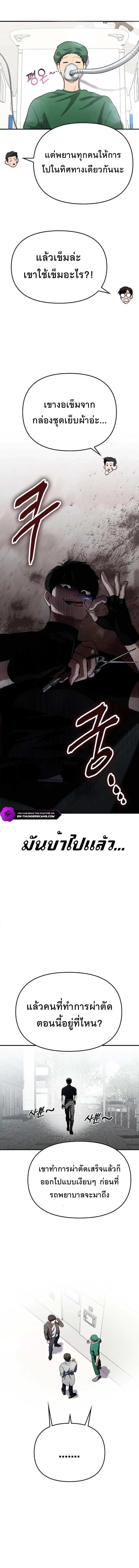 A Hero Who Is Good At Everything ตอนที่ 2 4