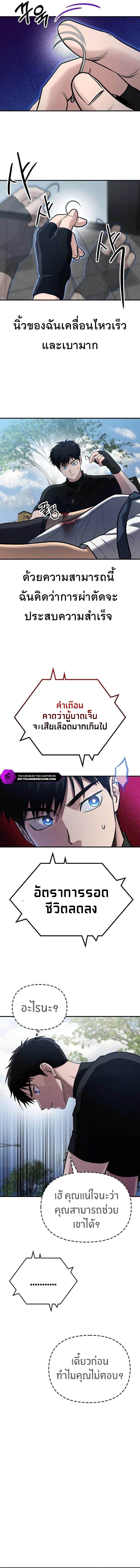 A Hero Who Is Good At Everything ตอนที่ 1 18