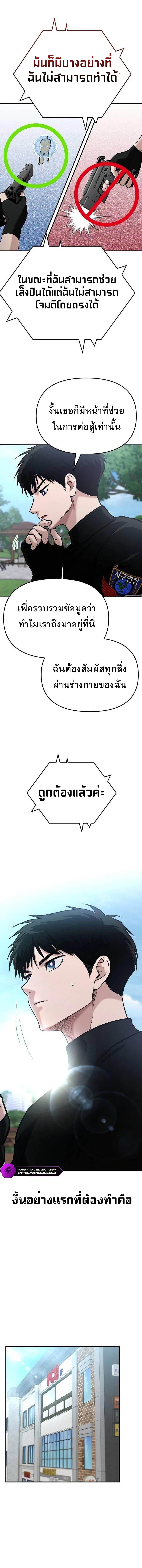 A Hero Who Is Good At Everything ตอนที่ 2 9