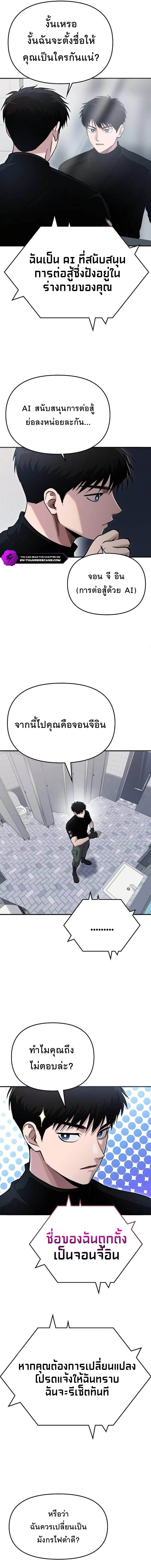 A Hero Who Is Good At Everything ตอนที่ 2 6