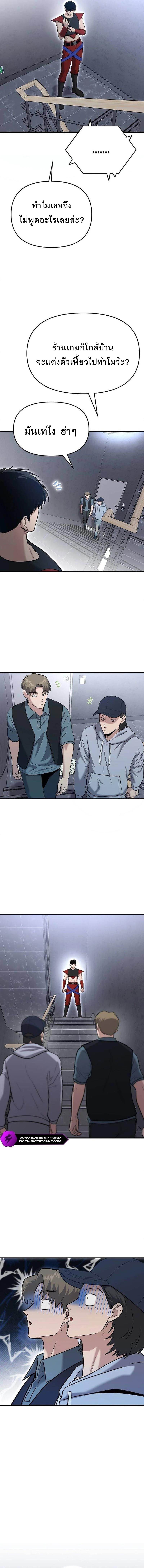 A Hero Who Is Good At Everything ตอนที่ 3 5
