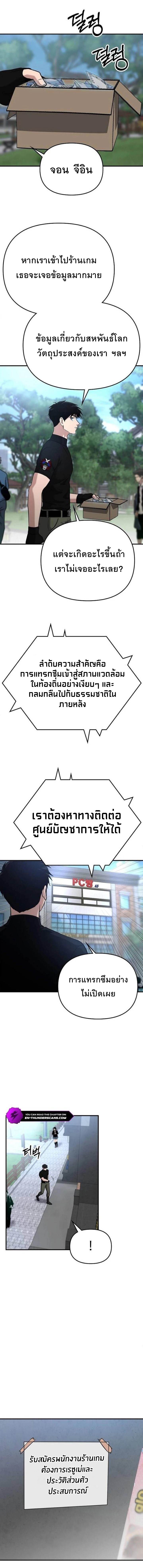 A Hero Who Is Good At Everything ตอนที่ 3 1