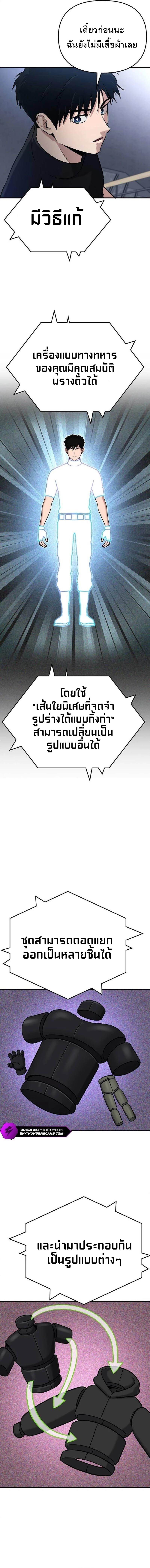 A Hero Who Is Good At Everything ตอนที่ 3 3