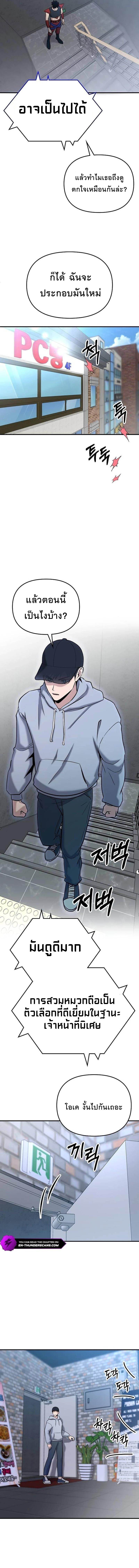 A Hero Who Is Good At Everything ตอนที่ 3 7