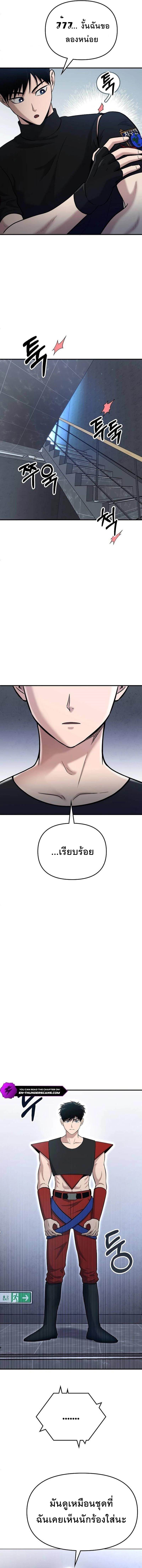 A Hero Who Is Good At Everything ตอนที่ 3 4