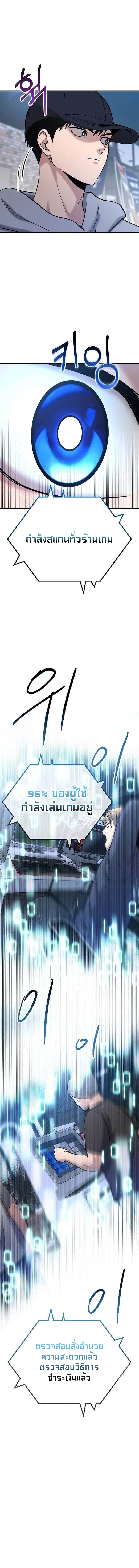A Hero Who Is Good At Everything ตอนที่ 3 8