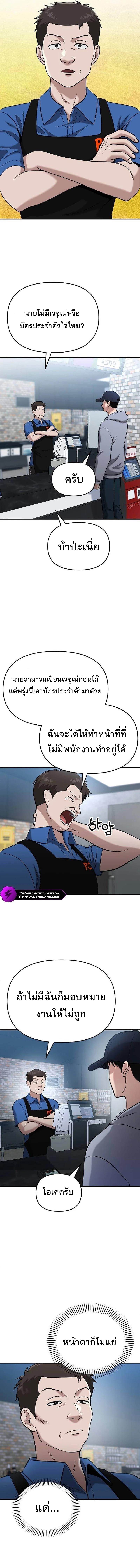 A Hero Who Is Good At Everything ตอนที่ 3 10