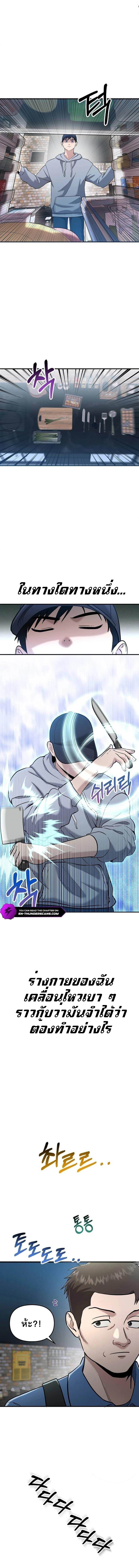 A Hero Who Is Good At Everything ตอนที่ 3 13