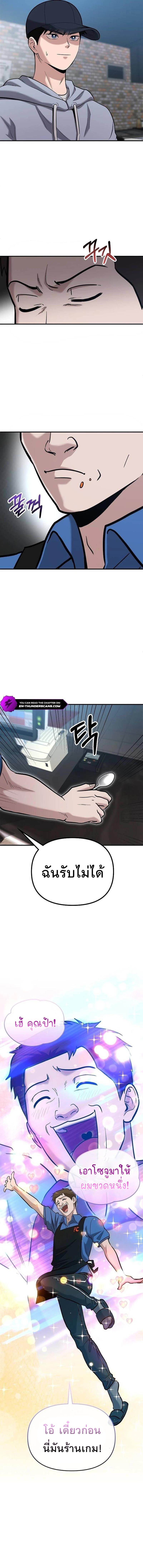 A Hero Who Is Good At Everything ตอนที่ 3 16