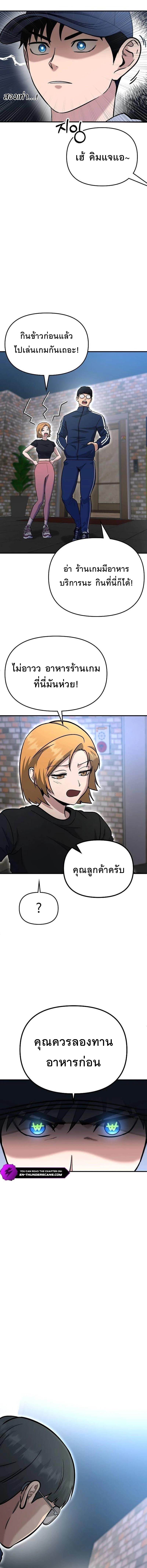 A Hero Who Is Good At Everything ตอนที่ 3 20