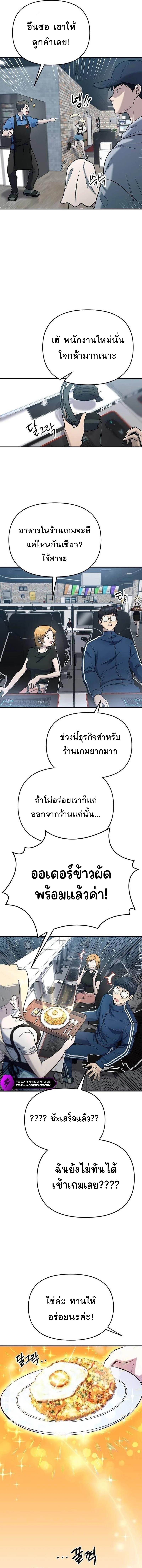 A Hero Who Is Good At Everything ตอนที่ 4 2