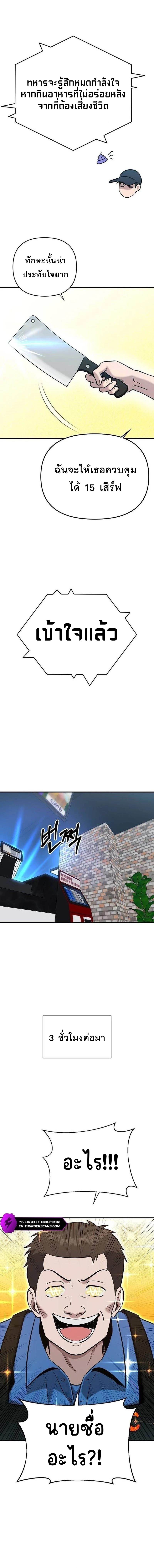 A Hero Who Is Good At Everything ตอนที่ 4 7