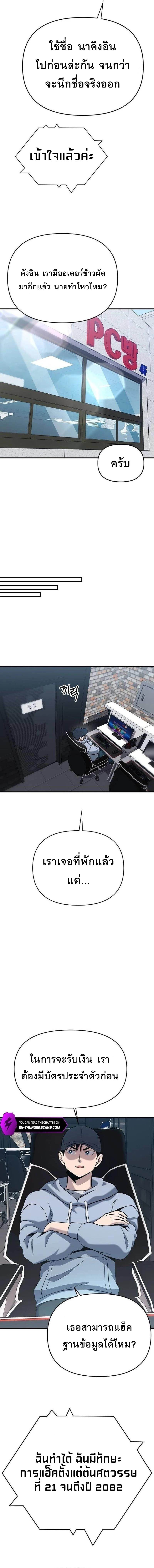 A Hero Who Is Good At Everything ตอนที่ 4 9