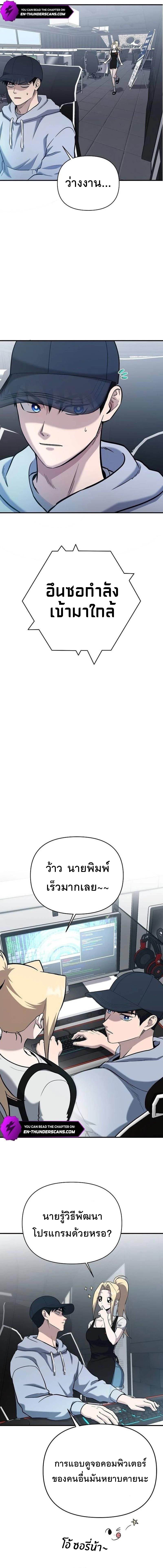A Hero Who Is Good At Everything ตอนที่ 4 14