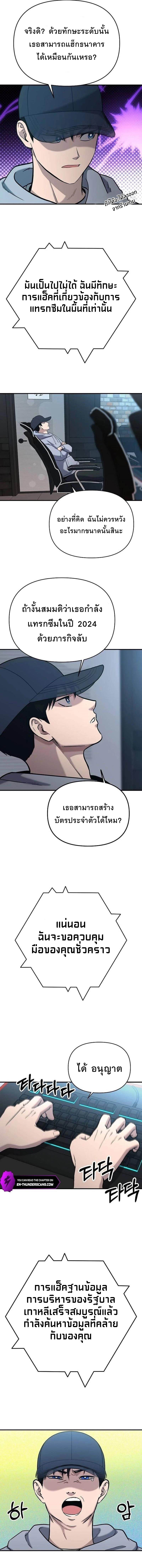 A Hero Who Is Good At Everything ตอนที่ 4 10