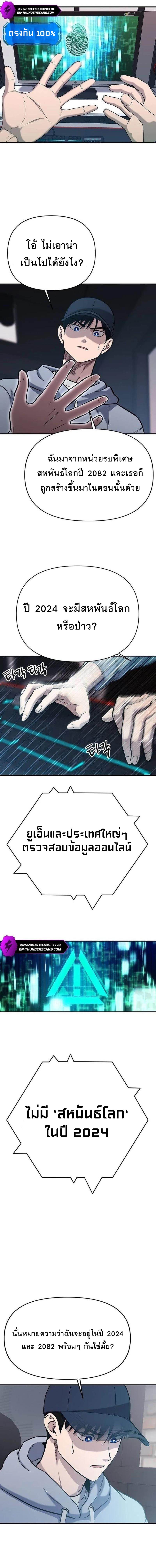 A Hero Who Is Good At Everything ตอนที่ 4 12