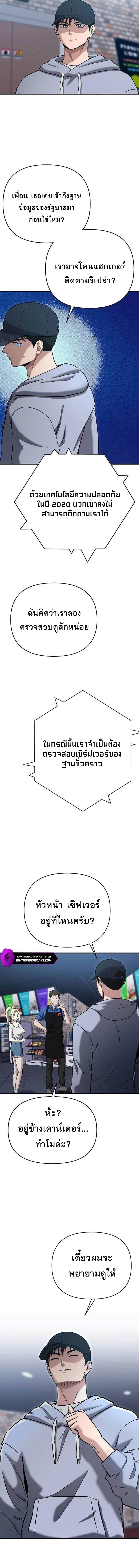 A Hero Who Is Good At Everything ตอนที่ 5 5