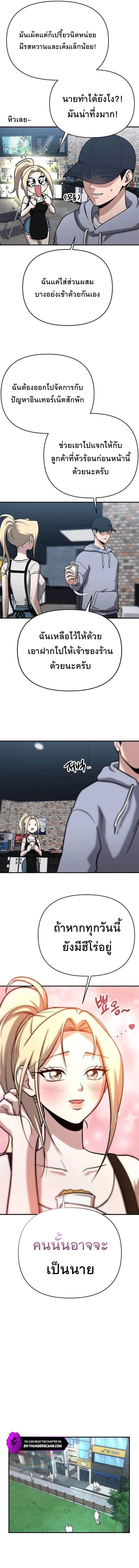 A Hero Who Is Good At Everything ตอนที่ 5 12