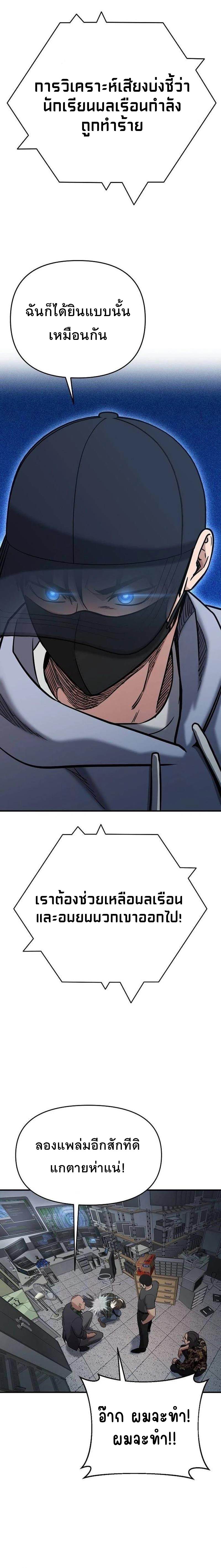 A Hero Who Is Good At Everything ตอนที่ 5 15
