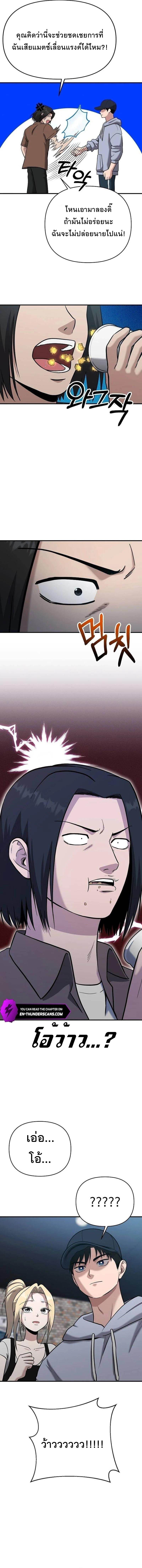 A Hero Who Is Good At Everything ตอนที่ 5 10