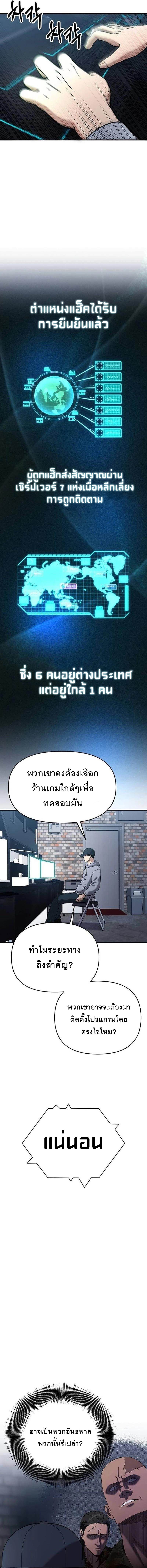A Hero Who Is Good At Everything ตอนที่ 5 7