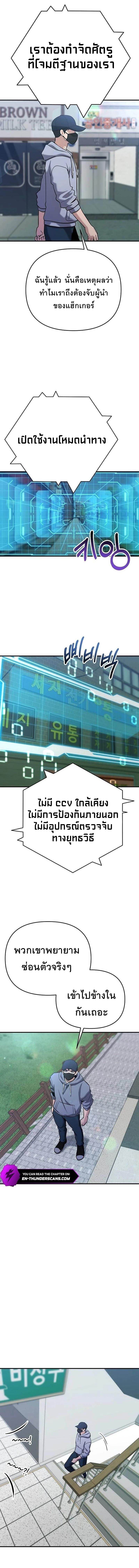 A Hero Who Is Good At Everything ตอนที่ 5 13