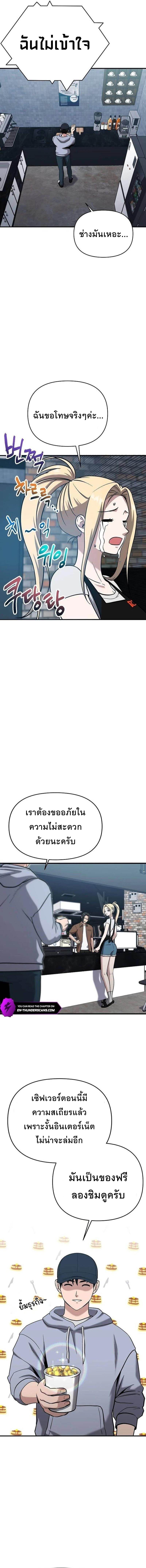 A Hero Who Is Good At Everything ตอนที่ 5 9