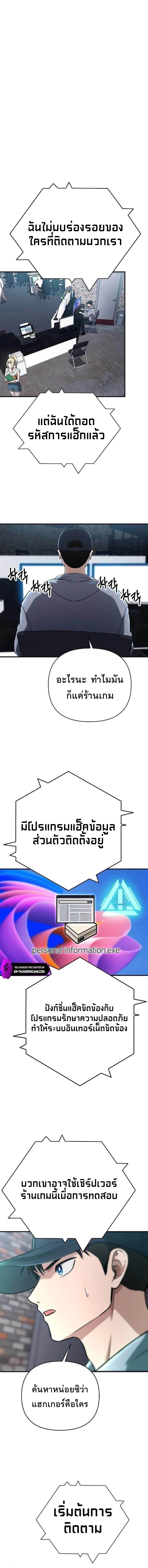 A Hero Who Is Good At Everything ตอนที่ 5 6