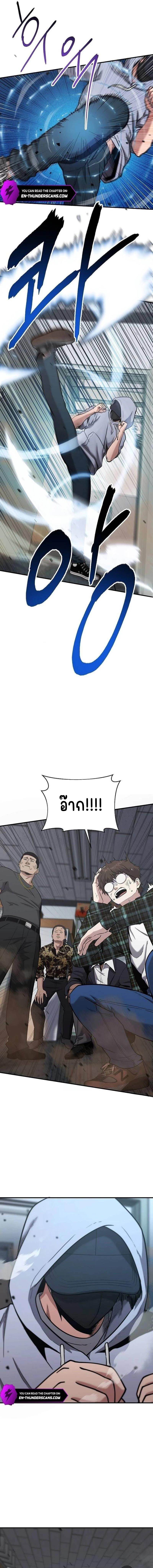A Hero Who Is Good At Everything ตอนที่ 5 16