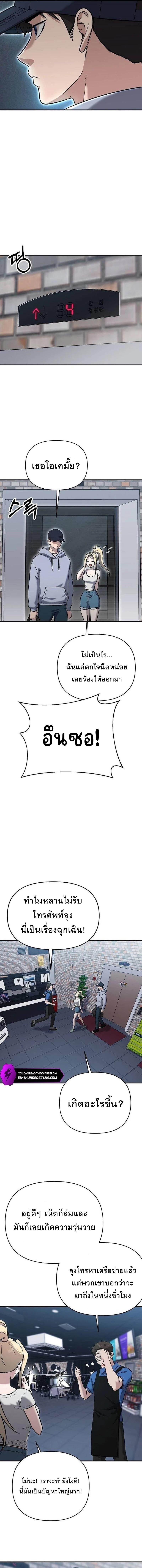 A Hero Who Is Good At Everything ตอนที่ 5 4