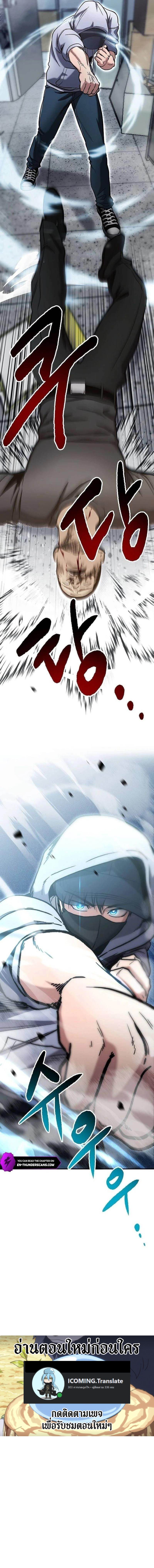 A Hero Who Is Good At Everything ตอนที่ 5 19