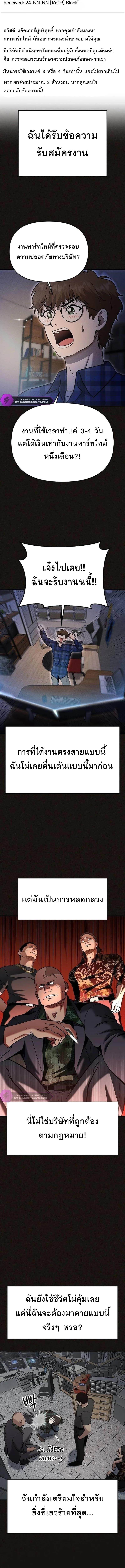 A Hero Who Is Good At Everything ตอนที่ 6 2