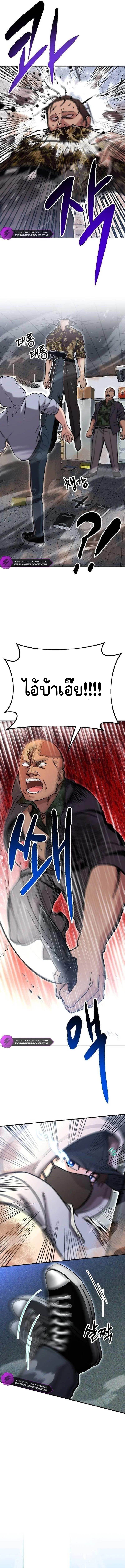 A Hero Who Is Good At Everything ตอนที่ 6 7